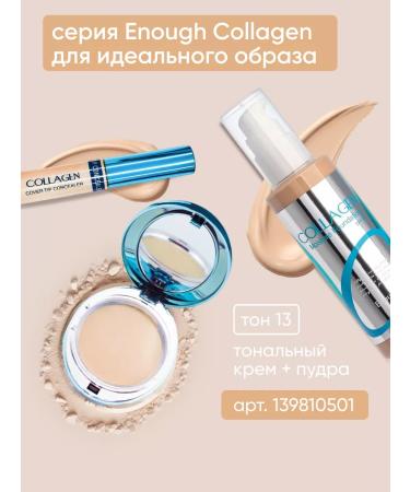 ENOUGH Tonal face concealer under the eyes of dark circles - Buy Online on GoSupps.com