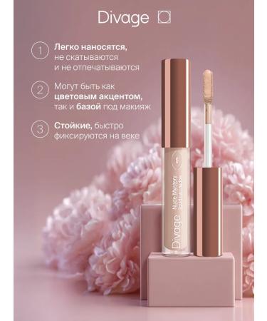 DIVAGE Liquid shadows for eyelids matte tone 02 coffee - Buy Online on GoSupps.com