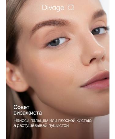 DIVAGE Liquid shadows for eyelids matte tone 02 coffee - Buy Online on GoSupps.com