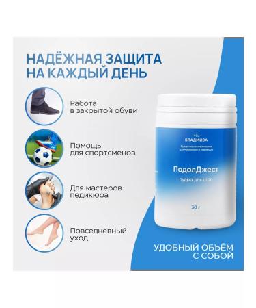 VladMiVa Powder for feet from smell and sweat Podoljest - Buy Online on GoSupps.com