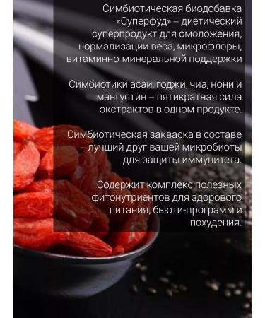 Spring of Health Sybiotic superfood for weight loss detox - Buy Online on GoSupps.com