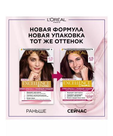 L'OREAL PARIS Excellence-hair cream 5.00 light brown - Buy Online on GoSupps.com