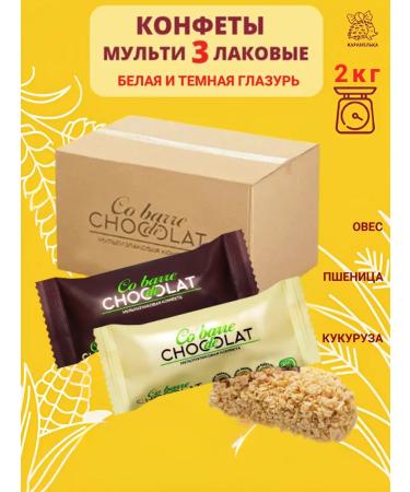 Co barre de CHOKOLAT 2 kg multi -haired sweets set assorted