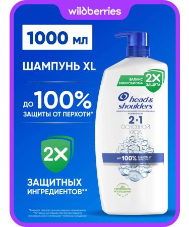Head & Shoulders Shampoo from dandruff and hair balm 2V1 1l with a dispenser