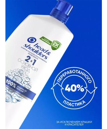 Head & Shoulders Shampoo from dandruff and hair balm 2V1 1l with a dispenser - Buy Online on GoSupps.com