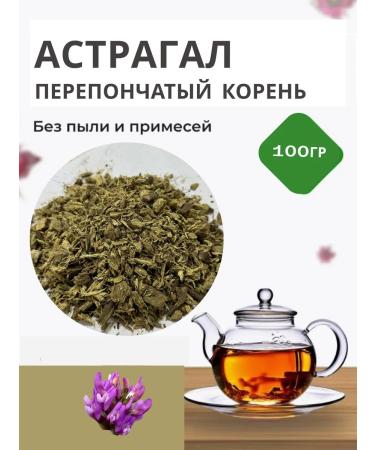 Summergreen Astragal membrane root 100 grams of Altai