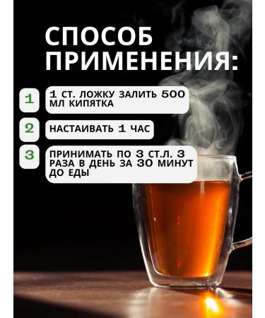 Summergreen Astragal membrane root 100 grams of Altai - Buy Online on GoSupps.com