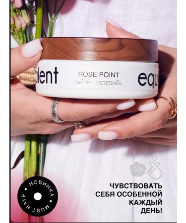 EQUIVALENT Body cream perfumed moisturizing "Rose Point" - Buy Online on GoSupps.com