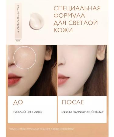Hih Light snow -white BB face cream - Buy Online on GoSupps.com