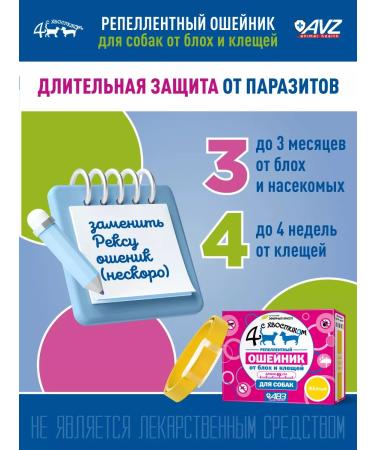 AVZ Collar from fleas and ticks 65 cm for dogs blue - Buy Online on GoSupps.com