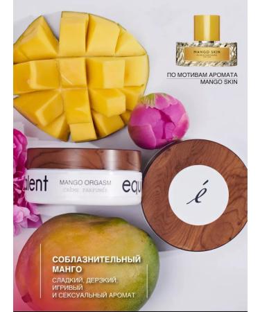 EQUIVALENT The body cream is perfumery moisturizing "Mango Orgasm"