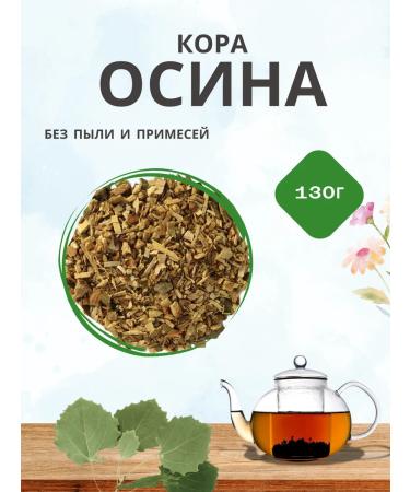 Summergreen General Altai Aspen