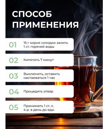 Summergreen Root licorice dried 200 graphs - Buy Online on GoSupps.com