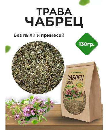 Summergreen Thymele grass 130g for tea