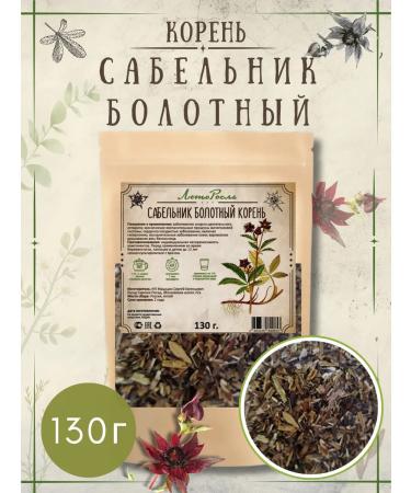 Summergreen Root of the saber of the swamp altai