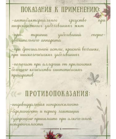 Summergreen Root of the saber of the swamp altai - Buy Online on GoSupps.com