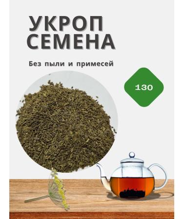 Summergreen Dill seeds 130 grams of Adygea