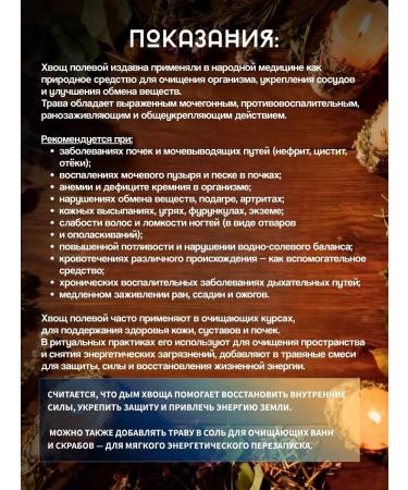 Summergreen Horsetail of field grass dried altai - Buy Online on GoSupps.com