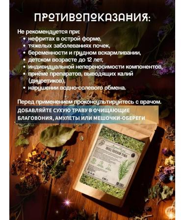 Summergreen Horsetail of field grass dried altai - Buy Online on GoSupps.com