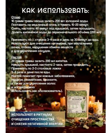 Summergreen Horsetail of field grass dried altai - Buy Online on GoSupps.com