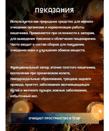 Summergreen Senna Meccan grass dried - Buy Online on GoSupps.com