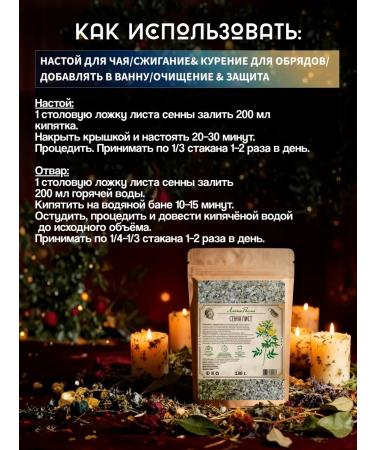 Summergreen Senna Meccan grass dried - Buy Online on GoSupps.com