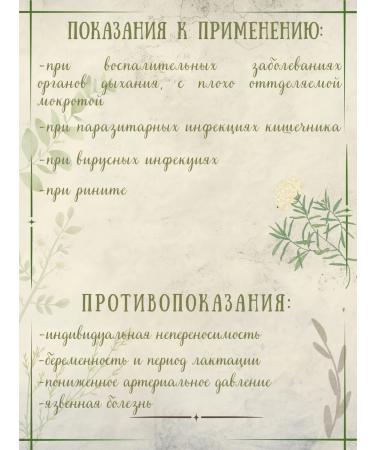 Summergreen Bagolnik Swamp shoots (grass) - Buy Online on GoSupps.com