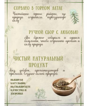 Summergreen Bagolnik Swamp shoots (grass) - Buy Online on GoSupps.com