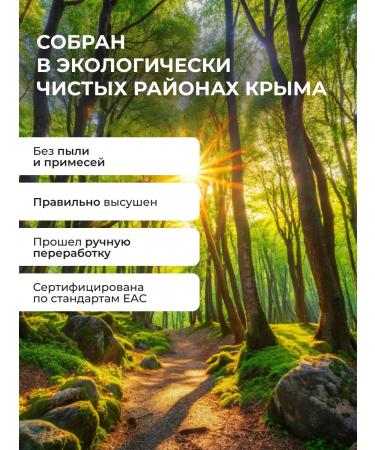 Summergreen Tansy grass dried for brewing 130g Crimea - Buy Online on GoSupps.com