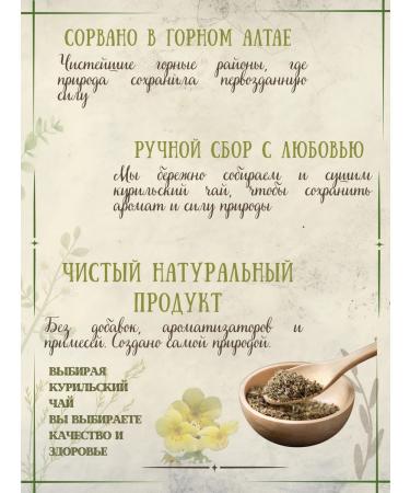 Summergreen Kurilian tea (bunch of shrub) 130 grams of Altai - Buy Online on GoSupps.com