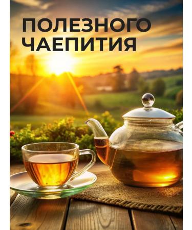 Summergreen Kurilian tea (bunch of shrub) 130 grams of Altai - Buy Online on GoSupps.com