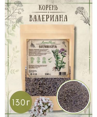 Summergreen Valerian root dried (valerian)