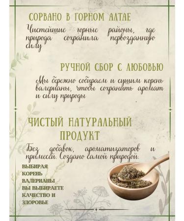 Summergreen Valerian root dried (valerian) - Buy Online on GoSupps.com