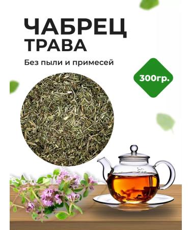 Summergreen Thyme for tea grass 300g
