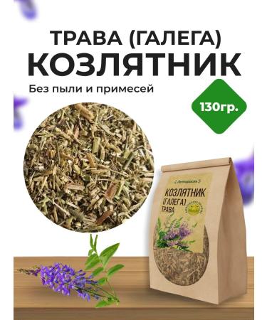 Summergreen Kid Medical Galega Grass