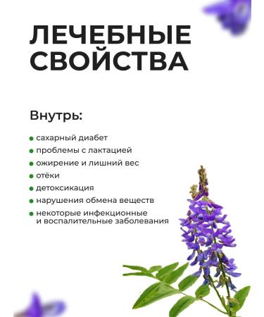 Summergreen Kid Medical Galega Grass - Buy Online on GoSupps.com