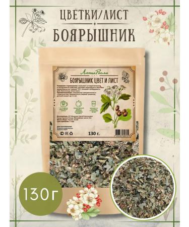 Summergreen Hawthorn color with a sheet of 130 grams of Crimea