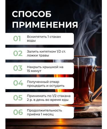 Summergreen Issop grass from cough medicinal tea - Buy Online on GoSupps.com