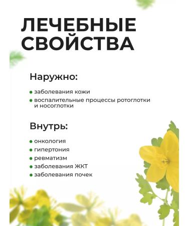 Summergreen Celandine grass dry collection - Buy Online on GoSupps.com