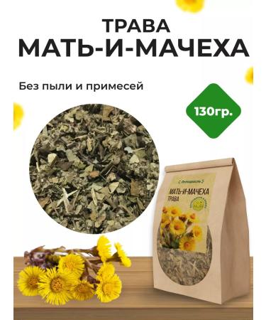 Summergreen Mother and stepmother grass (leaves)