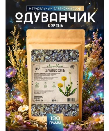 Summergreen Dandelion root dried altai