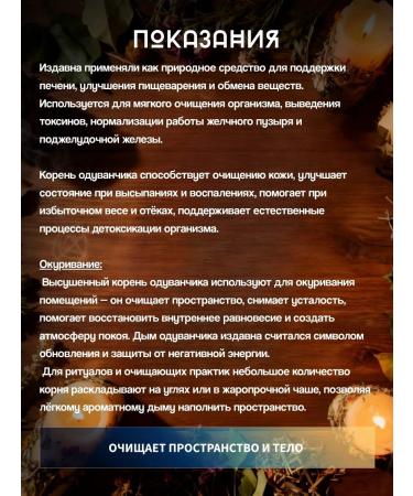 Summergreen Dandelion root dried altai - Buy Online on GoSupps.com