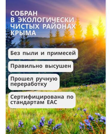 Summergreen Eucalyptus sheet 60 grams of Crimea - Buy Online on GoSupps.com