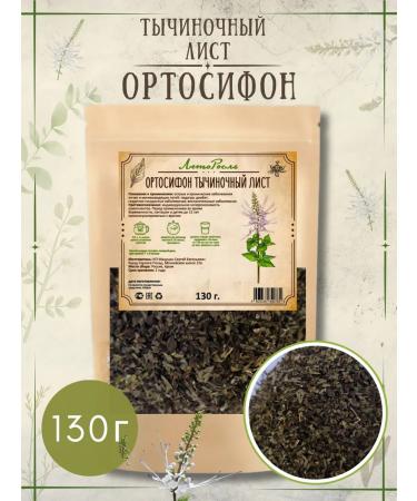 Summergreen Orthosiphon grass renal tea