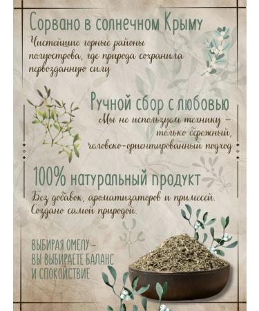 Summergreen Omela white grass 200 grams of Crimea - Buy Online on GoSupps.com
