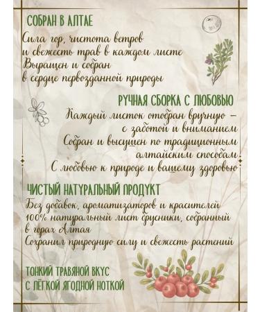 Summergreen Brusnika leaves dried grass - Buy Online on GoSupps.com