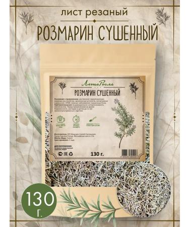 Summergreen Rosemary grass for brewing dried twigs