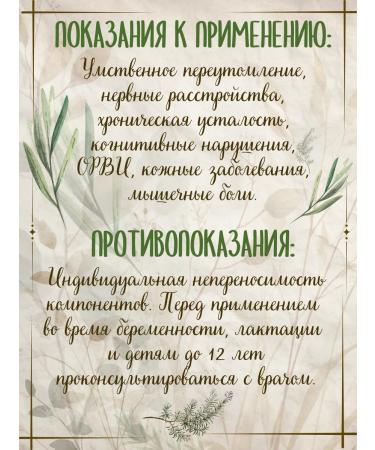 Summergreen Rosemary grass for brewing dried twigs - Buy Online on GoSupps.com