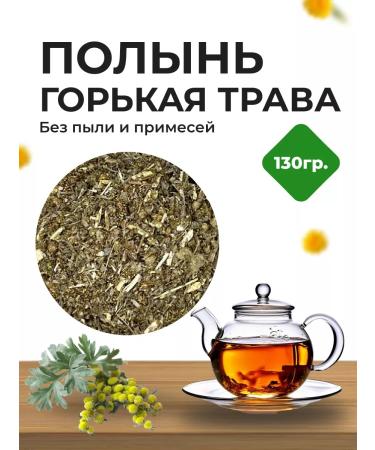 Summergreen Wormwood dried grass 130g