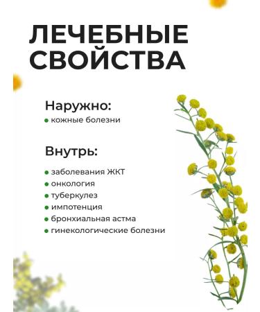 Summergreen Wormwood dried grass 130g - Buy Online on GoSupps.com